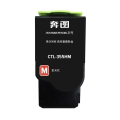 奔圖 CTL-355HM 硒鼓 紅色 (適用奔圖CP2515DN打印機(jī))單位：