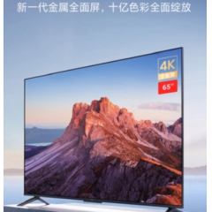 小米電視EA65 2022款 65英寸 金屬全面屏 遠場語音 4K超高清