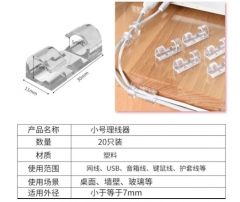 理線器 電線固定扣免釘無(wú)痕線卡整理走線夾網(wǎng)線卡扣自粘神器卡子