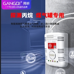 岡祈（Gangqi） 液化氣報(bào)警器鋼瓶機(jī)械手 燃?xì)鈭?bào)警器自動(dòng)切斷閥套裝