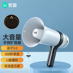 索愛（soaiy）S800錄音大喇叭戶外手持宣傳可充電喊話擴(kuò)音器