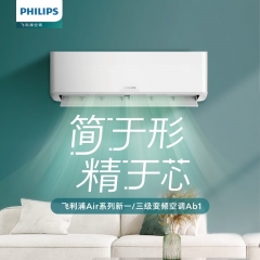 飛利浦空調(diào) FAC50V1Ab1HR 2匹 新一級(jí)能效 Air 系列