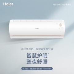 海爾掛式空調(diào)變頻一級(jí)能效 自清潔 防直吹 智能Wi-Fi 獨(dú)立除濕 靜音1.5匹 KFR-35GW/B1KTA81U1