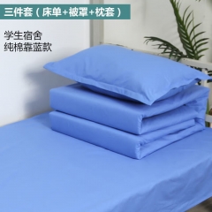 迪雅芝純棉四件套軍訓(xùn)床單被罩枕套 純棉宿舍靠藍(lán) 寬1.5米長(zhǎng)2.1米