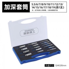 綠林 電動扳手套筒頭加深內(nèi)六角加長風(fēng)批套筒手電鉆強磁螺絲刀批頭 15件套 單位：