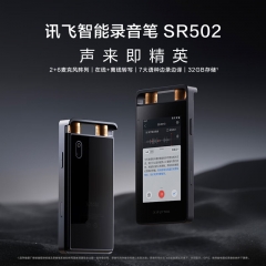 科大訊飛智能錄音筆SR502 32G云存儲(chǔ) 專業(yè)錄音降噪 實(shí)時(shí)在線離線轉(zhuǎn)寫翻譯 視頻轉(zhuǎn)寫 OCR識(shí)別