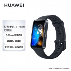 華為手環(huán)8標(biāo)準(zhǔn)版幻夜黑運(yùn)動(dòng)手環(huán)