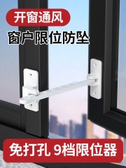斷橋鋁窗戶限位器 內(nèi)開窗外開平開防風(fēng)固定器 白色