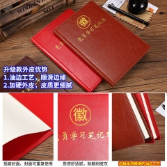 黨員學習筆記本黨支部工作筆記本中心組會議記錄本
