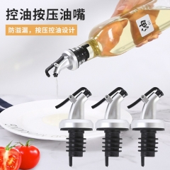 廚房油嘴 油壺瓶塞 倒油嘴 防漏 5個(gè)/組