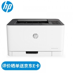 惠普（HP） 打印機(jī)辦公 150/154a/254dw/nw A4彩色激光 單功能打印 M150a標(biāo)配(USB連接)