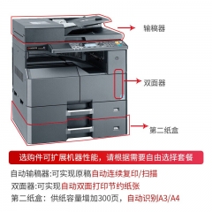 京瓷 (Kyocera) TASKalfa 2020（2010升級版） A3激光黑白多功能數(shù)碼復合機