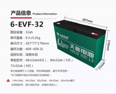 天能電動(dòng)三輪車(chē)干電瓶6-EVF-32鉛酸蓄電池精品L3 4塊/組