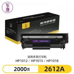 華唐 2612a 硒鼓 適用惠普 m1005 hp 12a 1010 1015 1018 1020 1022 佳能 lbp2900 3000