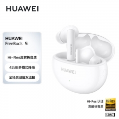 華為FreeBuds 5i 無線入耳式降噪藍(lán)牙耳機 陶瓷白