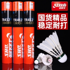 紅雙喜DHS羽毛球訓(xùn)練用球402 12只裝