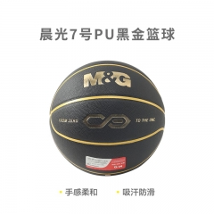 晨光戶外耐磨學(xué)生籃球 7號PU黑金籃球