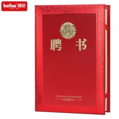 得印(befon) 聘書任命書 精致燙金榮譽證書 12K單本裝 2473