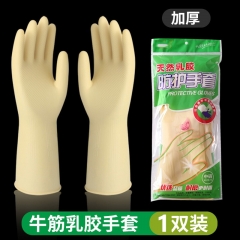 長膠手套加長橡膠膠皮勞保手套 加厚款( 31cm)