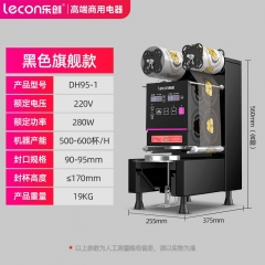樂創(chuàng)（lecon）封口機商用全自動奶茶豆?jié){飲料果汁漢堡炸雞店紙塑兩用封杯機 黑色旗艦款