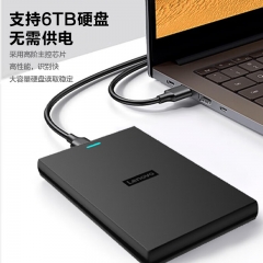 聯(lián)想（lenovo）USB3.0移動(dòng)硬盤盒 2.5英寸外置硬盤殼適用筆記本電腦外接外置SATA串口機(jī)械固態(tài)SSD硬盤盒子