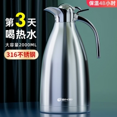 天喜（TIANXI）保溫壺 咖啡壺 暖壺316不銹鋼真空保溫瓶2L 本色