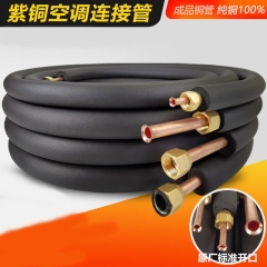 空調銅管水管