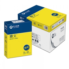 雅文亞太森博 精品雅文75g A3復(fù)印紙 打印紙 500張/包 4包裝（2000張）