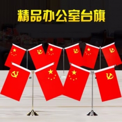辦公桌旗黨旗擺件桌面小紅旗裝飾旗 水晶Y型臺(tái)旗圓形底座