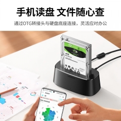 綠聯(lián) 硬盤底座2.5/3.5英寸 筆記本臺式SATA串口SSD固態(tài)移動機械外置外接硬盤盒子拷貝機硬盤籠