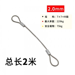 大號(hào)鋼絲繩保險(xiǎn)繩安全繩起重拉繩工地吊繩承重強(qiáng)緊固 2mm/2米長(zhǎng)(兩頭打圈)