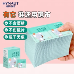 海氏海諾 一次性擦眼鏡紙眼鏡布 鏡片手機(jī)清潔濕巾100片