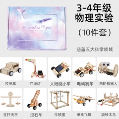 吉米兔（JIMITU）科學實驗套裝小學生手工DIY 物理實驗10件套禮盒