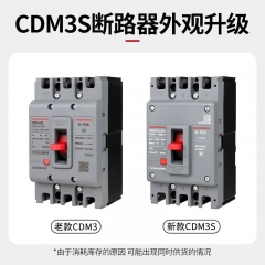 CDM3塑殼斷路器 三相四線380v保護(hù)塑料外殼式空氣開關(guān) 3P 125A