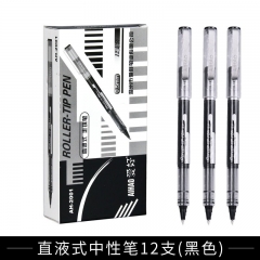 愛好文具直液式中性筆小學生用0.5mm AH-2001黑色12支