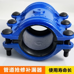 鐵管抱箍搶修器40-50