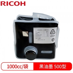 原裝理光DD5450C印刷機速印機耗材 黑油墨500型(1000cc/袋)