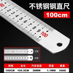 保聯(lián)（BAOLIAN）鋼尺不銹鋼直尺 1米
