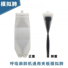 整套夾板模擬肺適用德爾格GE邁柯唯愷得VADI人工模擬肺