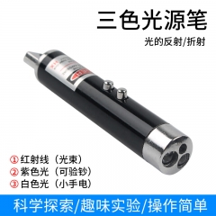 實(shí)驗(yàn)用平行光源物理光學(xué) 平行三線(xiàn)光源三路半導(dǎo)體激光光源 三色光源筆