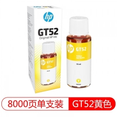 惠普（HP）GT52黃色原裝墨水70ml 適用tank519 518 411 418 419 410打印機(jī)