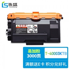 連盛T-40003KTB易加粉粉盒適用光電通OEP400DN硒鼓OEP4010DN MP4020DN打印機(jī)墨盒 墨粉盒 碳粉盒