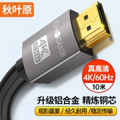 秋葉原HDMI線工程級 4K/60HZ高清線 3D視頻線10米數(shù)據(jù)連接線DH500