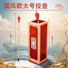 投壺國風(fēng)款