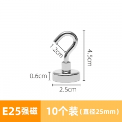 磁鐵掛鉤強力磁鐵吸鐵石吸盤 直徑25mm 10個/包