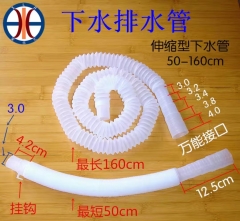 下水排水管