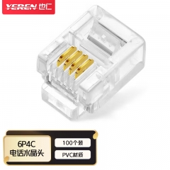 也仁 6P4C電話線接頭 4芯RJ11電話語(yǔ)音水晶頭 100個(gè)/袋 YR-A2291