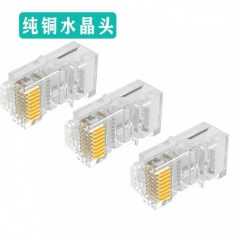 國(guó)標(biāo)超五類(lèi)AMP水晶頭RJ45接頭0.25金片（1000個(gè)）