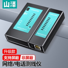山澤（SAMZHE）網(wǎng)線測(cè)試儀 多功能測(cè)線儀黑色CS-50