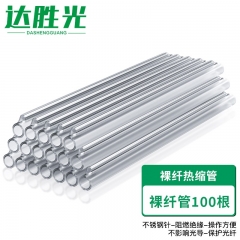 達勝光 光纖熱縮管 裸纖熱熔管 光纜尾纖保護管熔接機熱熔套管（細管）100根/包 DSG-RS1